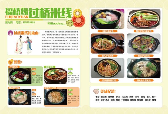 川渝米线：地域特色与美食文化的完美lol押注正规平台融合(图1)